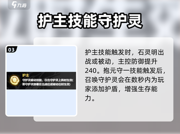 镇魂街武神觉醒🔥石灵明获取全攻略✨截图4