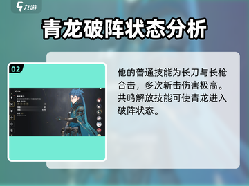 鸣潮🔥青龙角色超详细强度分析来了！值得培养吗？截图3