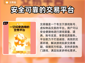 魔兽世界🔥战网账号安全交易软件推荐🔗截图2