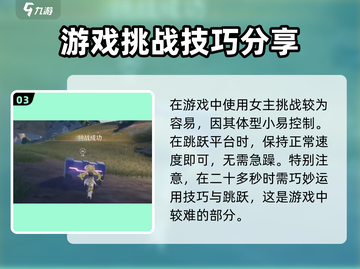 鸣潮🔥光点收集攻略玩法超全介绍！新手必看👇截图4