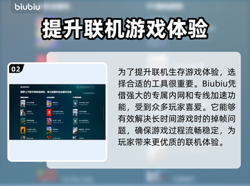腐蚀游戏卡顿闪退？这款加速器搞定🔥🚀截图3