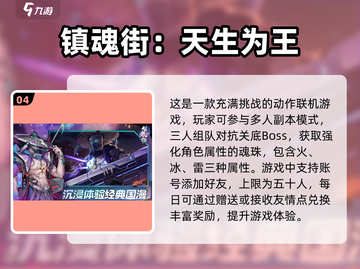 2023必玩🔥手机联机游戏TOP5✨截图5