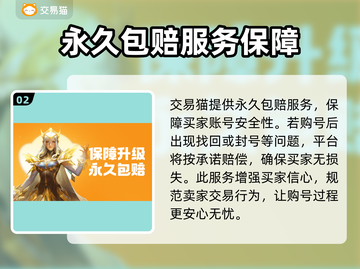 永劫无间买号🔥注意事项与平台推荐来啦！截图3