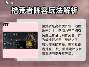 创世战车📖拾荒者阵营超强玩法大曝光💥截图2