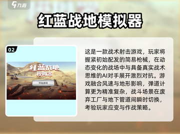 🔥2025最燃军事游戏合集💥🎮截图3