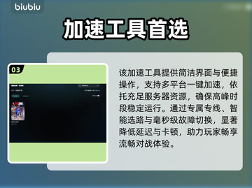 🎮NBA2K26黑屏闪退？加速工具来救场！截图4