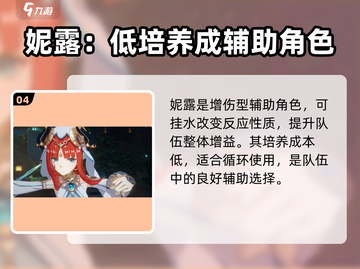 原神4.8卡池角色大爆料🔥必看预测来了！🎉截图5