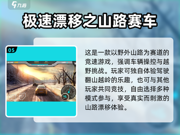 🔥2025超燃赛车手游推荐，飙车党必玩！🎮截图6
