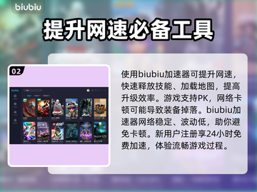 传奇加速器免费使用推荐，玩游戏不卡顿⚡截图3