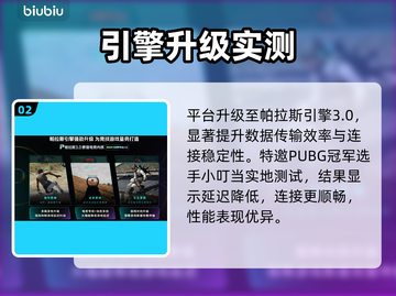 星际战甲⚡秒变丝滑🚀截图3