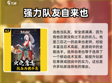 忍者时刻🔥T0角色大起底，超强战力一网打尽！🎮截图3