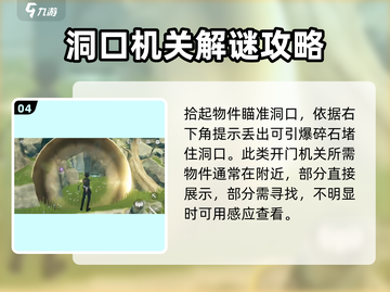 鸣潮游戏技巧🔥丁零当啷兽任务快速打破碎石方法🎉截图5