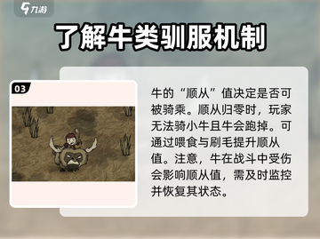 饥荒新家园🔥超简单训牛驯服方法大公开！截图4