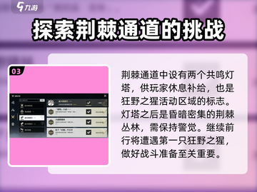 鸣潮🔥狂野之猩隐藏位置大曝光！🎉截图4