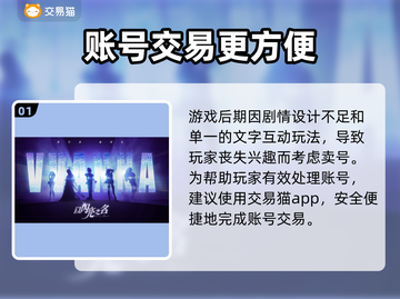 《以闪亮之名》🔥账号交易超全攻略🎉截图2