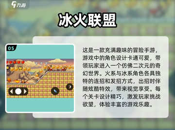 🔥2025必玩冰与火手游大盘点！🔥截图6
