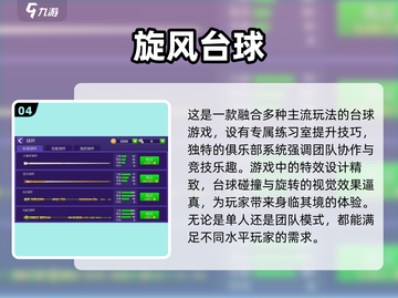 🎯2025超火桌球手游推荐，玩到停不下来！🔥截图5