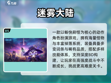 🔥2025最火暗黑手游TOP5💥截图6