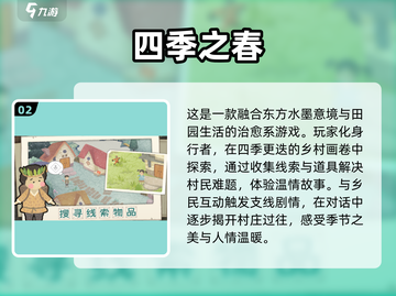 2025治愈系手游TOP榜！🎮✨暖心游戏推荐截图3