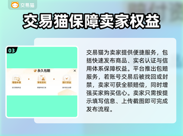 QQ炫舞游戏号交易平台推荐，轻松交易🎉截图4
