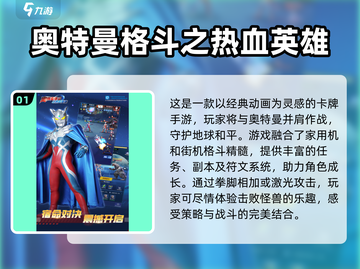 🔥2025最🔥奥特曼卡牌游戏合集❗截图2