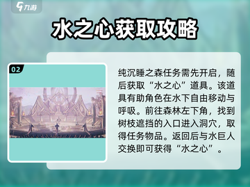 心渊梦境🔥超全下水指南，不看后悔！截图3