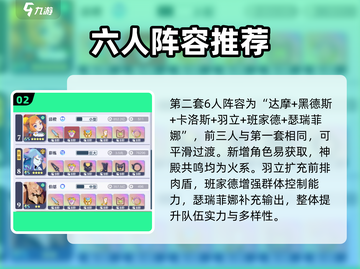 召唤与合成2最强🔥阵容搭配推荐！🚀截图3