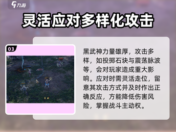 尤弥尔传奇🔥黑武神超详细解析来啦！截图4