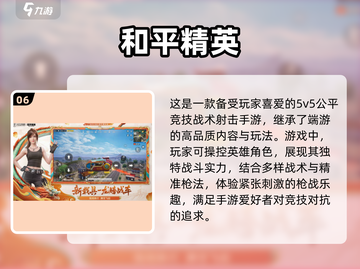 🔥2025十大热门手游盘点，你玩过几个？🎮截图7