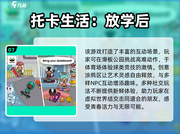 🔥2025超热门手游下载，托卡世界等你来玩！🎮截图8