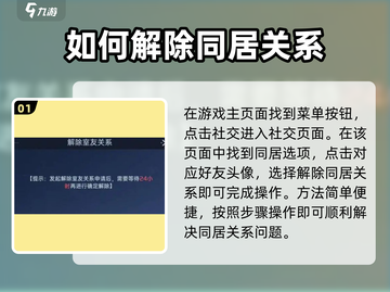 星球重启💥解除同居？轻松搞定室友关系！🎮截图2