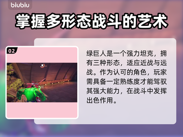 漫威争锋：🔥必胜角色选择秘籍🎉截图3