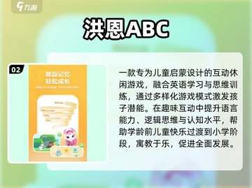 🔥2025最火知识游戏TOP榜💥截图3