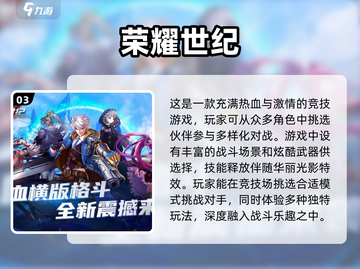 🔥2024必玩！超燃格斗手游合集💥截图4
