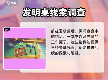 🎮沙石镇时光洛根线索全揭秘！截图5
