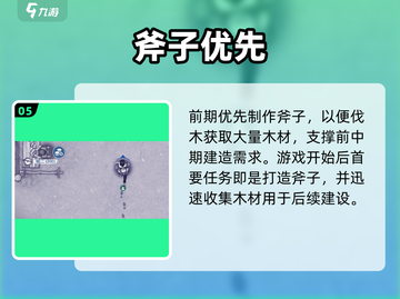 🔥阿瑞斯病毒2生存秘籍💥截图6