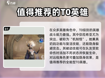 龙息神寂🔥T0卡牌角色推荐，必看攻略！截图2