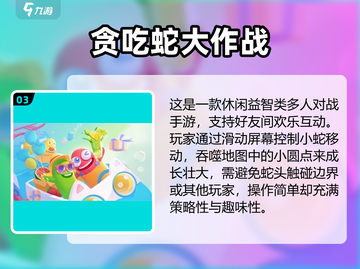 🔥2025最火派对游戏大揭秘！🎉多人聚会必备清单截图4