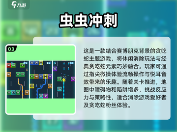 🔥2025年必玩国产单机游戏免费下载推荐🎮截图4