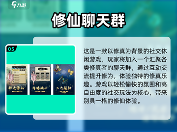 🔥2025超好玩聊天对话游戏合集💥🎮截图6