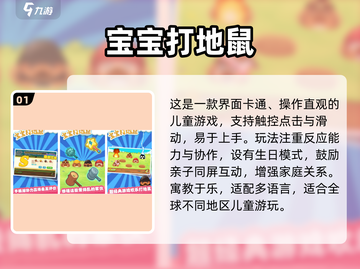 🔥2025亲子手游Top10出炉！🎮玩转互动游戏100种✨截图2