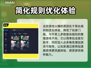鹅鸭杀💥语音感叹号原因及解决攻略来啦！截图4