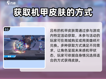 🔥星之破晓：末日机甲获取全攻略 мех截图4