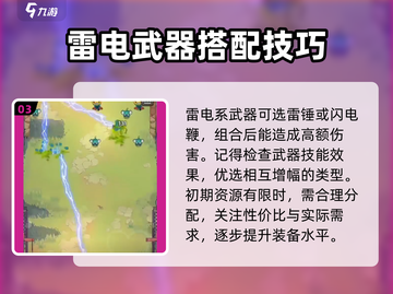 指尖幻影🔥搭配指南：这样玩才最强🎉截图4