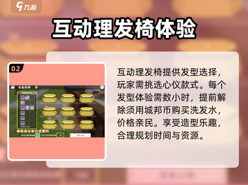 帝国与魔法✨商城玩法全揭秘，轻松制胜💡截图3