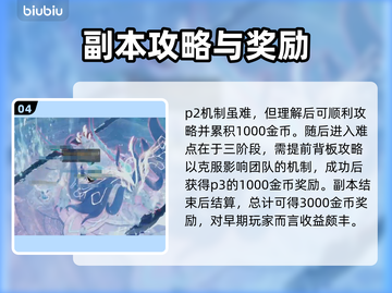 命运方舟副本收益超高！🔥玩家必刷✨截图5