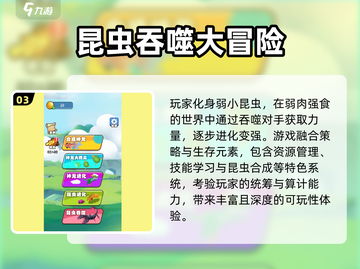🐝🔥2025最火昆虫游戏全收录！玩到停不下来截图4