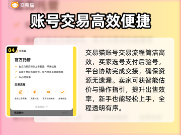 🔥《逃跑吧少年》账号交易全攻略！游戏代金交易新玩法💥截图5