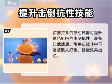 剑与骑士团🔥萨赫拉扎技能强度分析来了！截图4