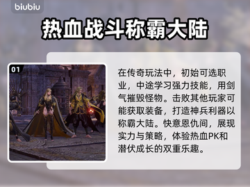 传奇加速器哪个好用？🔥传奇玩家必看！截图2